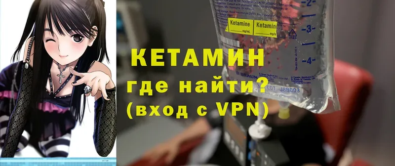 КЕТАМИН VHQ  цена   Бахчисарай 