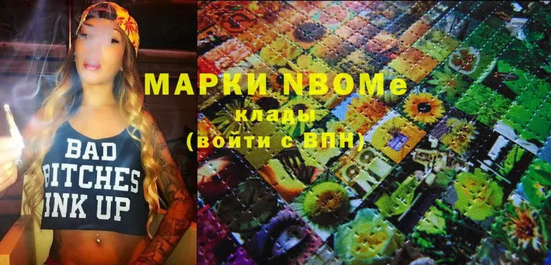 Марки N-bome 1500мкг  Бахчисарай 